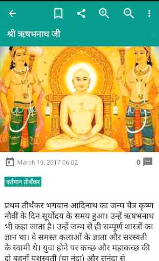 Jain Story Library App Jai Jinendra 4