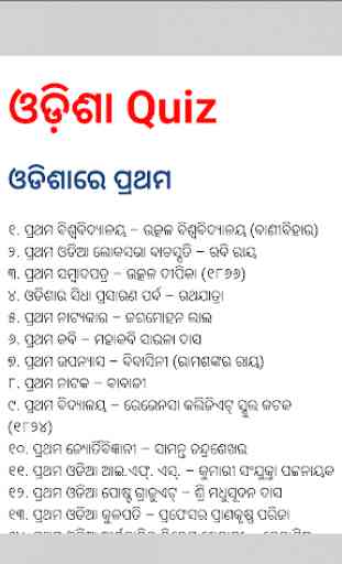 Odisha Details - Districts of Odisha -Odisha GK 3