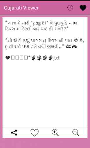 Read Gujarati Font - View in Gujarati Automatic 3