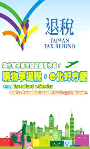 Taiwan Tax Refund 1