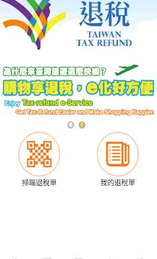Taiwan Tax Refund 2