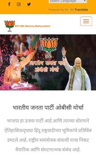 BJP OBC Maharashtra 2