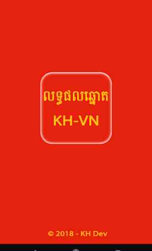 Khmer - Vietnam Lottery 1