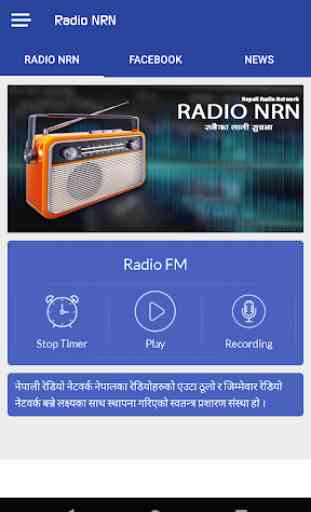 Nepali Radio Network 1