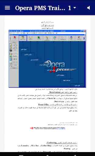 Opera PMS Training Guide - Arabic Version 4