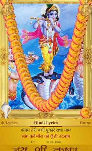 Shyam Teri Bansi - Bhajan 4