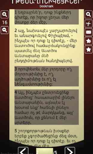 Armenian Bible 4