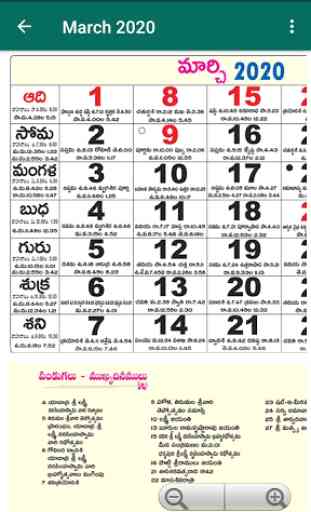 Calendar 2020 Telugu 2