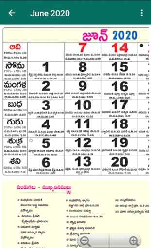 Calendar 2020 Telugu 3