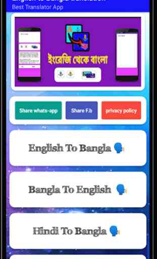 English to Bangla Translator Free 1