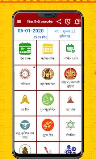 Hindi Calendar 2020 Hindu Calendar 2020 Panchang 2