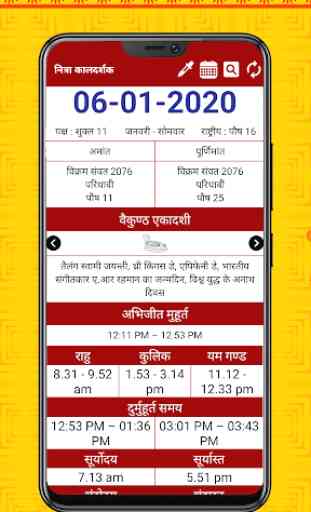 Hindi Calendar 2020 Hindu Calendar 2020 Panchang 3