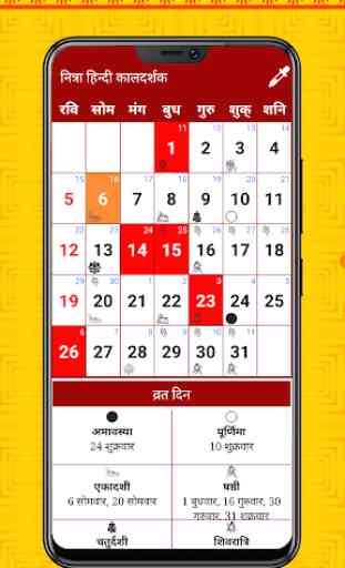 Hindi Calendar 2020 Hindu Calendar 2020 Panchang 4
