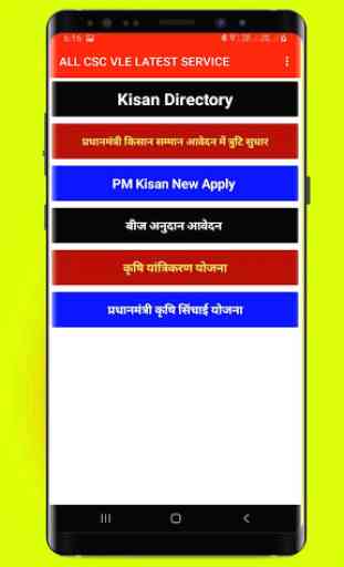 New PM Kisan List+ Add Name 3