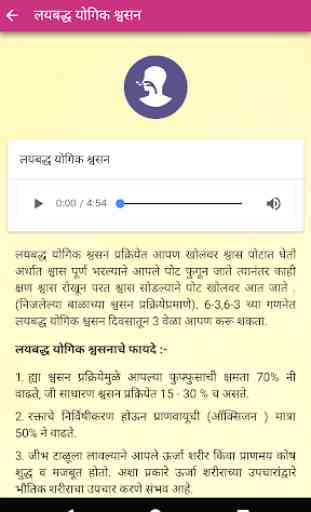 YPV Sadhana - Marathi 3