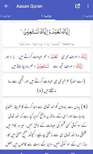 Aasan Tarjuma e Quran - Mufti M. Taqi Usmani 2