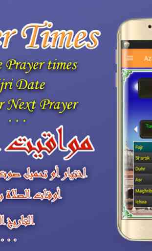 Azan India : prayer time india 1