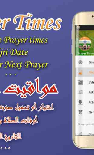 Azan India : prayer time india 2