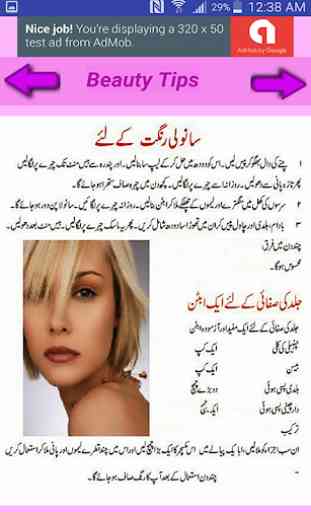 Beauty Tips New in Urdu - Nuskhay & Totkay 3
