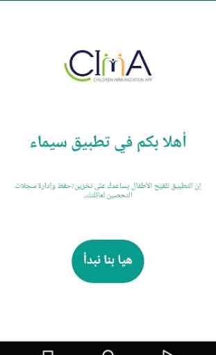 Child Immunisation Application (CImA) 2