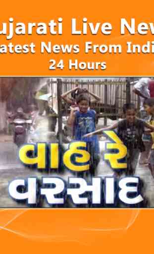 Gujarati News Live 4