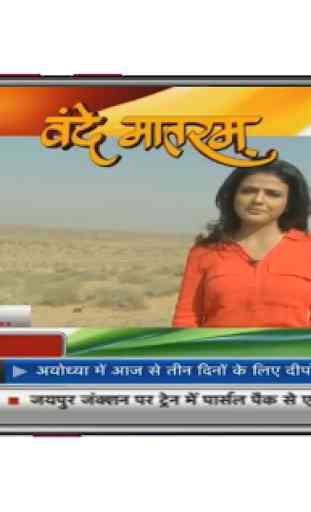 Hindi News Live TV, India News Live TV, Live News 2