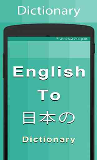Japanese Dictionary 1