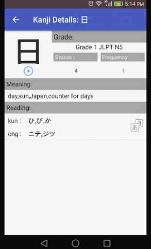 Jisho Japanese Dictionary 3