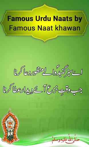 Naat Sharif 12 Rabi Ul Awal  - Best Naats Lyrics 2