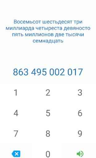 Números en ruso 1