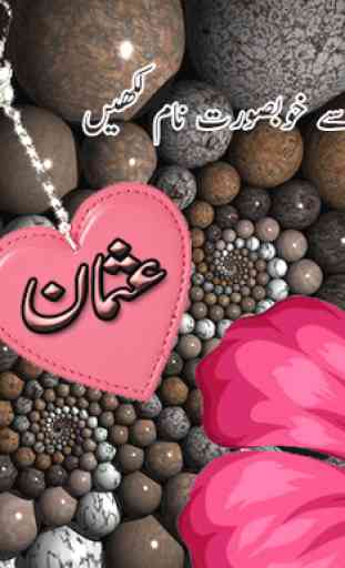Stylish Urdu Name Art 2