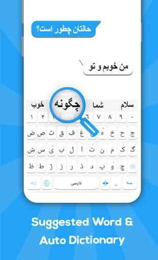 Teclado persa: teclado en idioma persa 3