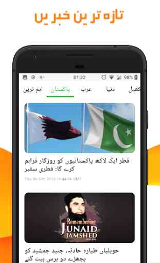 Urdu News - Pakistan News 3