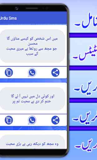 Urdu Sms - Urdu Poetry 1