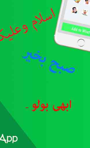 Urdu Stickers for Whatsapp 2020 3