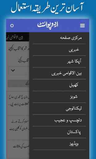UrduPoint.com 3