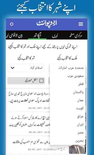 UrduPoint.com 4