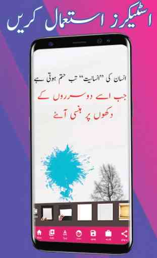 UrduPost-Text On Photo 3