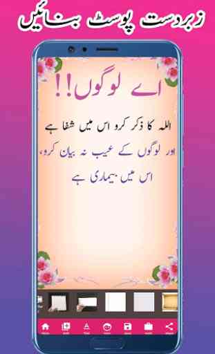 UrduPost-Text On Photo 4
