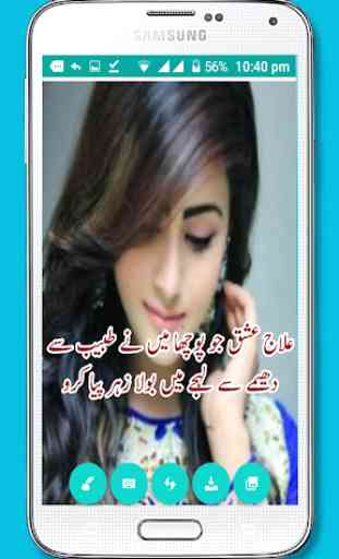 Write Urdu On Photos - Shairi 2