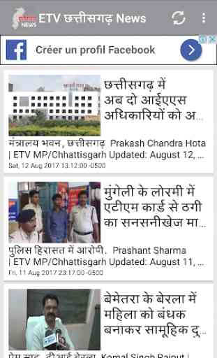 Chhattisgarh News 2