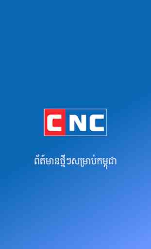 CNC HOT NEWS 1