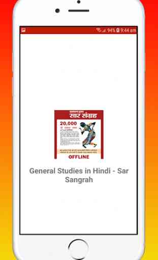 General Studies in Hindi - Saar Sangrah OFFLINE 1