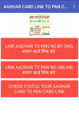 Aadhar no. link to Pan no. online 1