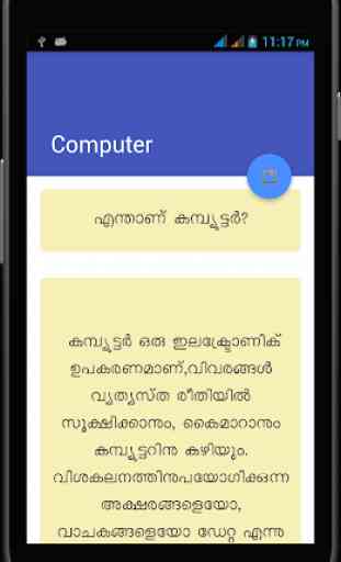 Computer Guru 365 Malayalam 3
