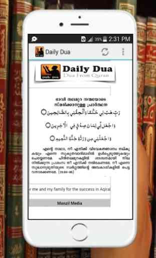 Daily Dua & Malayalam Meaning 4
