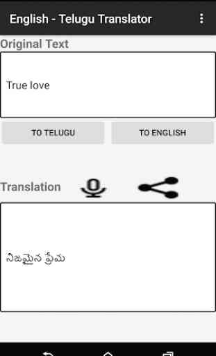 English - Telugu Translator 1