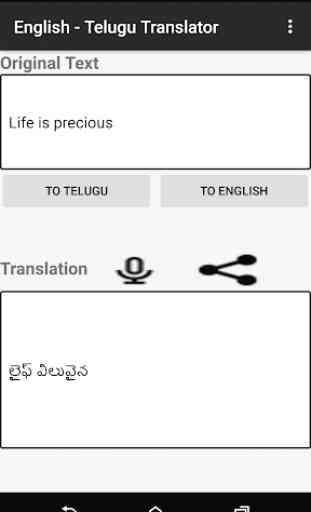 English - Telugu Translator 4
