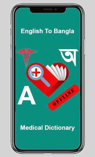 English To Bangla Medical Dictionary 1