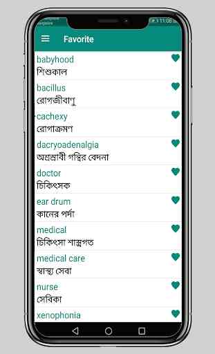 English To Bangla Medical Dictionary 3